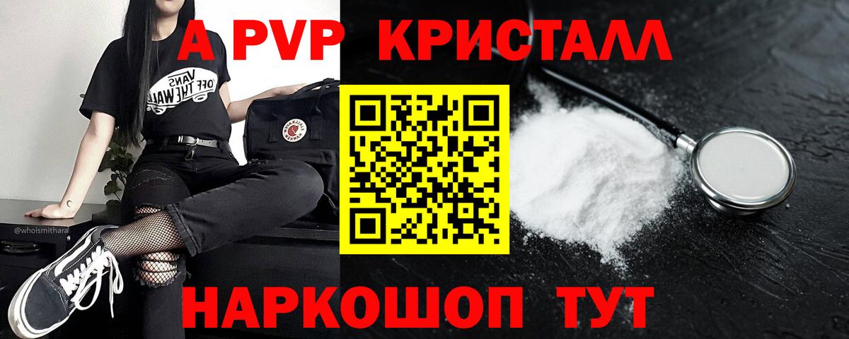 наркошоп  Alfa_PVP СК КРИС  Вход с VPN  Камень-на-Оби  A PVP Соль 