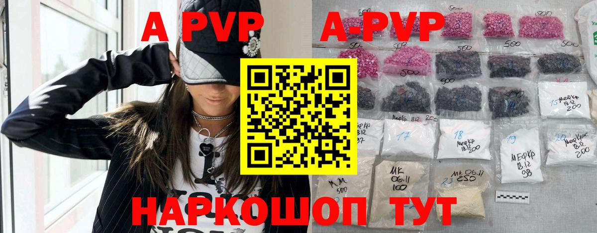 Альфа ПВП VHQ Камень-на-Оби