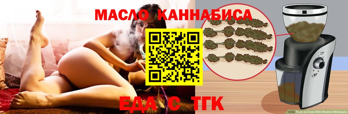 Еда ТГК конопля  Вход с VPN  Камень-на-Оби 