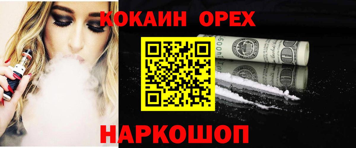 Камень-на-Оби  COCAIN 98%  Cocaine  КОКАИН Columbia  Вход с VPN 