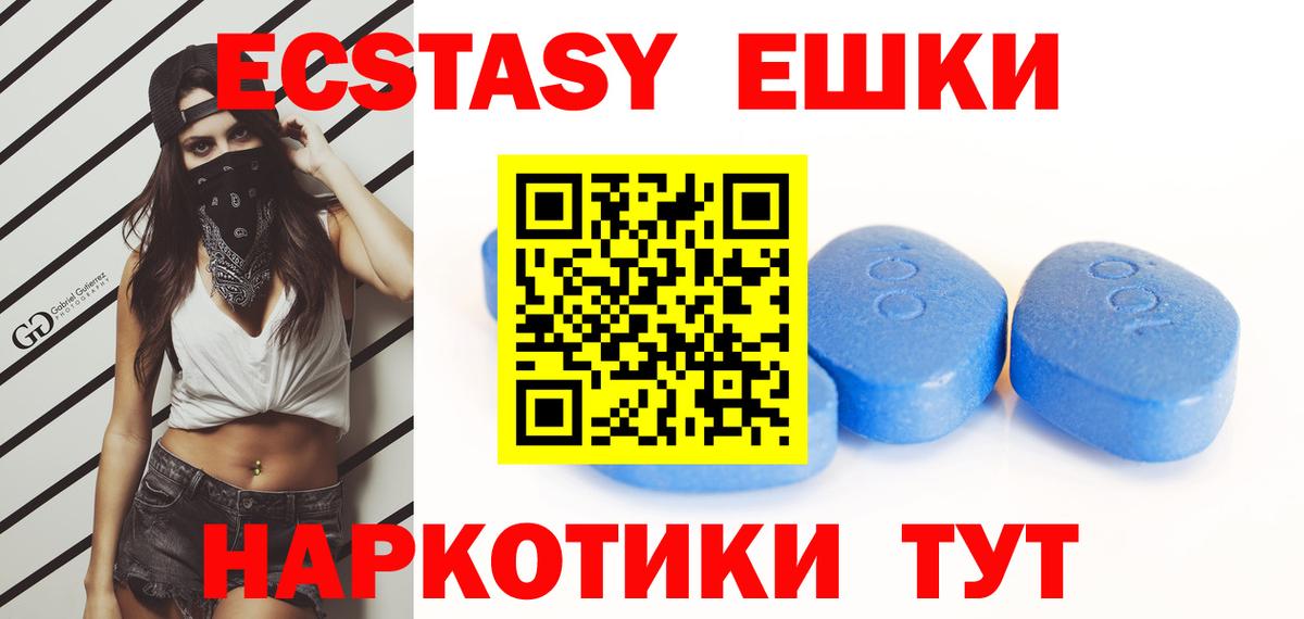 ЭКСТАЗИ  Экстази круглые  Ecstasy 99%  Вход с VPN  Камень-на-Оби 