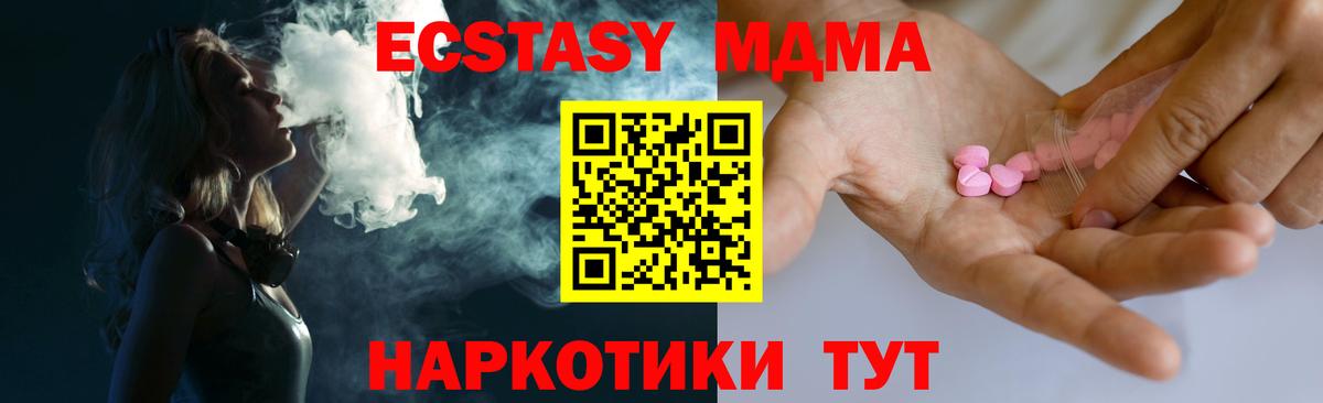 Экстази 300 mg Камень-на-Оби