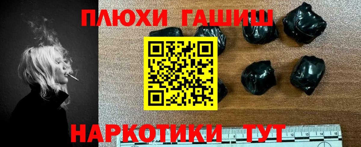 Гашиш гарик  Вход с VPN  Камень-на-Оби 