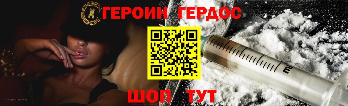 Камень-на-Оби  ГЕРОИН VHQ  Вход с VPN 