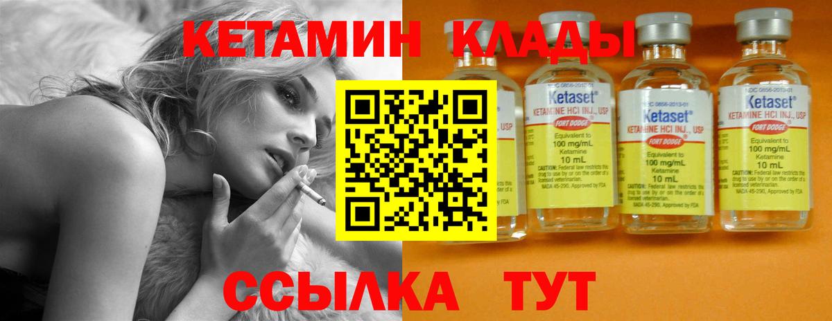 КЕТАМИН ketamine  Вход с VPN  Камень-на-Оби 