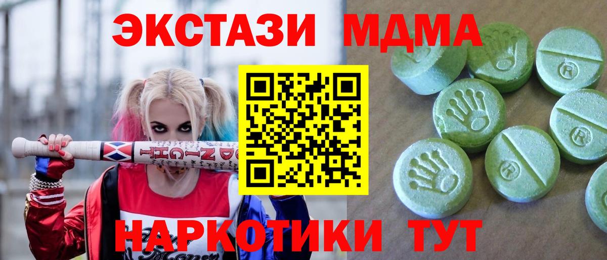 Камень-на-Оби  МДМА  MDMA VHQ  Вход с VPN  MDMA crystal 
