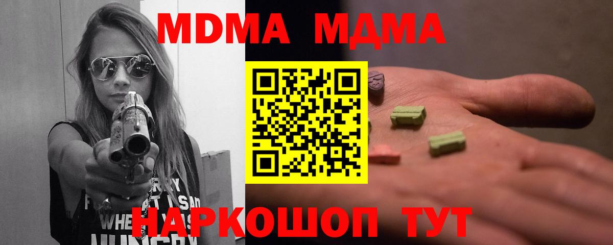 МДМА VHQ Камень-на-Оби