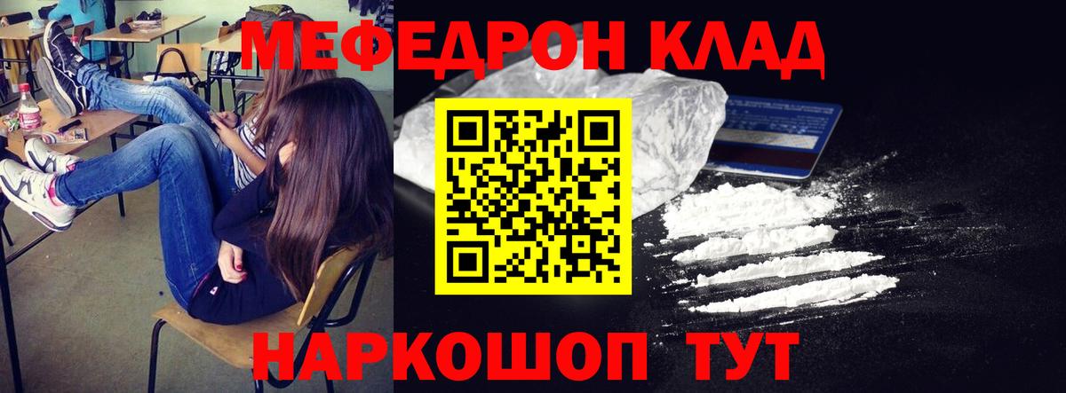 Меф 4 MMC  Меф мука  Камень-на-Оби  МЕФ  Вход с VPN 