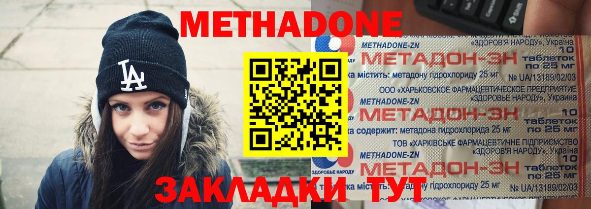 KRAKEN рабочий сайт  Вход с VPN  Метадон кристалл  Камень-на-Оби  Метадон кристалл 