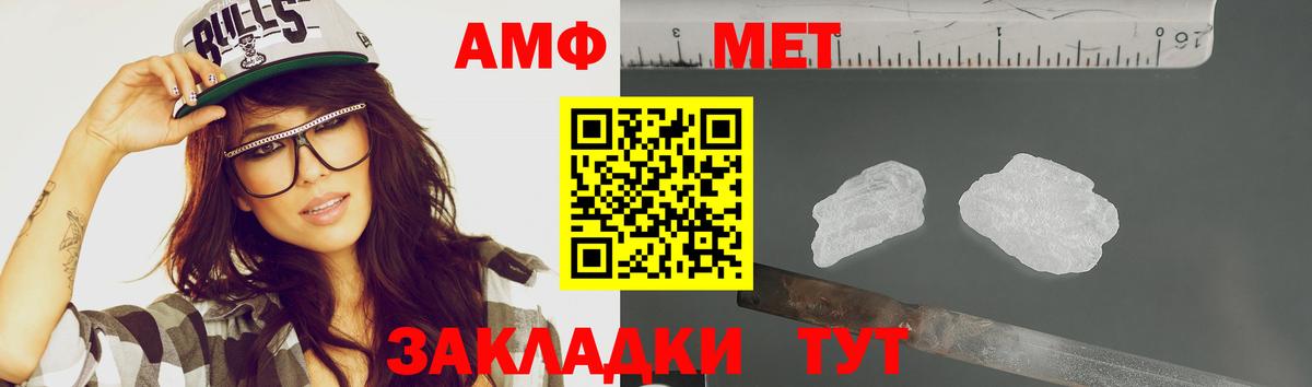 Камень-на-Оби  МЕТАМФЕТАМИН Methamphetamine  Первитин  Вход с VPN 