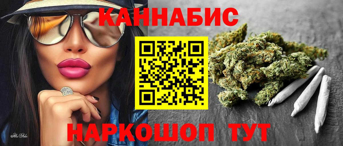 Бошки марихуана план  МАРИХУАНА Bruce Banner  Марихуана THC 21%  Камень-на-Оби  Вход с VPN  МАРИХУАНА MAZAR 